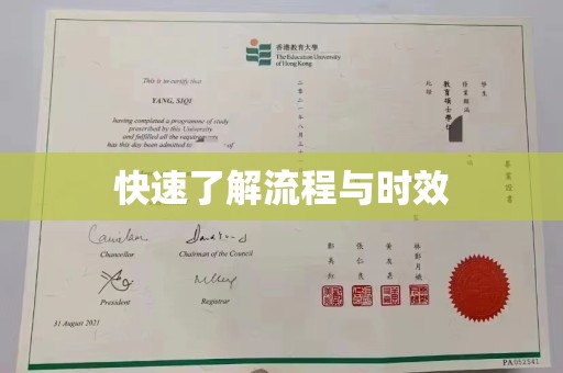 江津快速了解流程与时效
