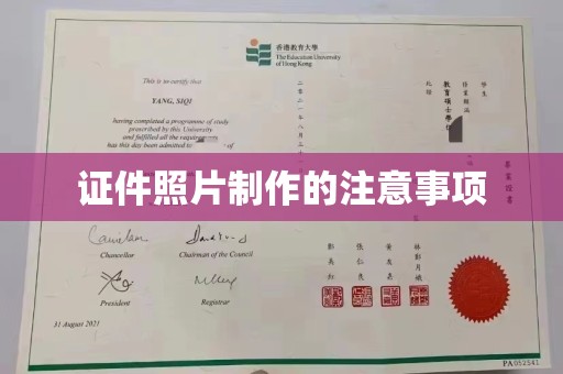 江津证件照片制作的注意事项