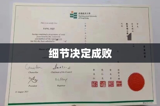 江津细节决定成败